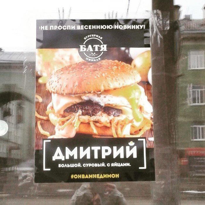 Нет уж, я в Макдак лучше...