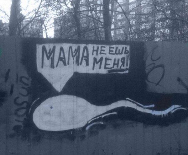 Против орального!