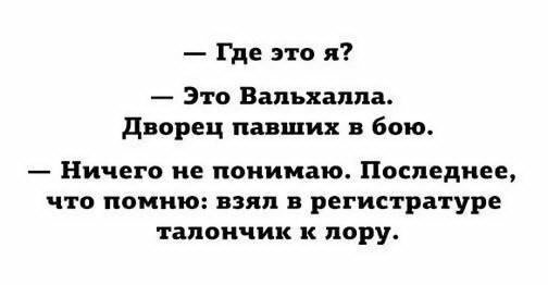 Вотан, ты штоль?