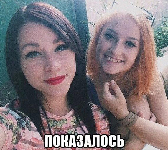 А вам тоже?