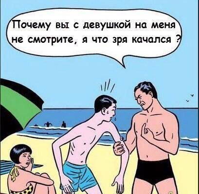 Вся суть качков