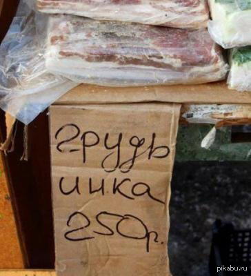 А филе ацтека есть?