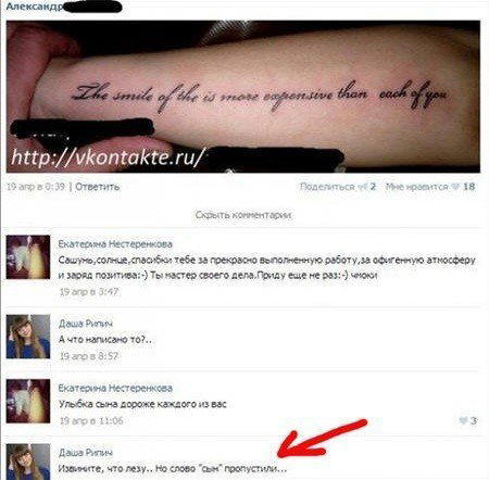 Тату-мастер от бога!