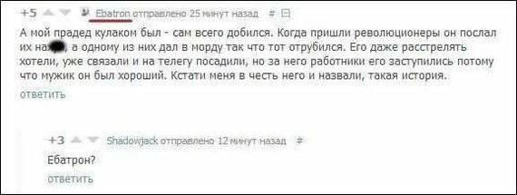Хорошее имя...