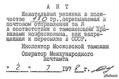 А ведь тогда санкций не было...