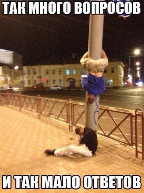 Действительно...