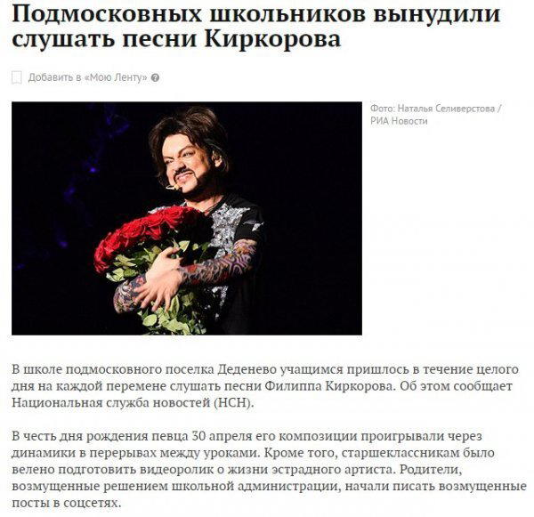 Филя регулярно пользуется административным ресурсом...