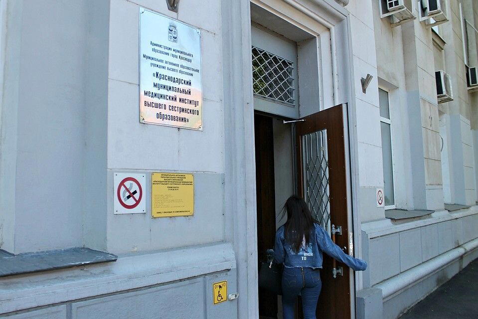 С 1 сентября Краснодарский медицинский институт высшего сестринского образования прекратит работу.