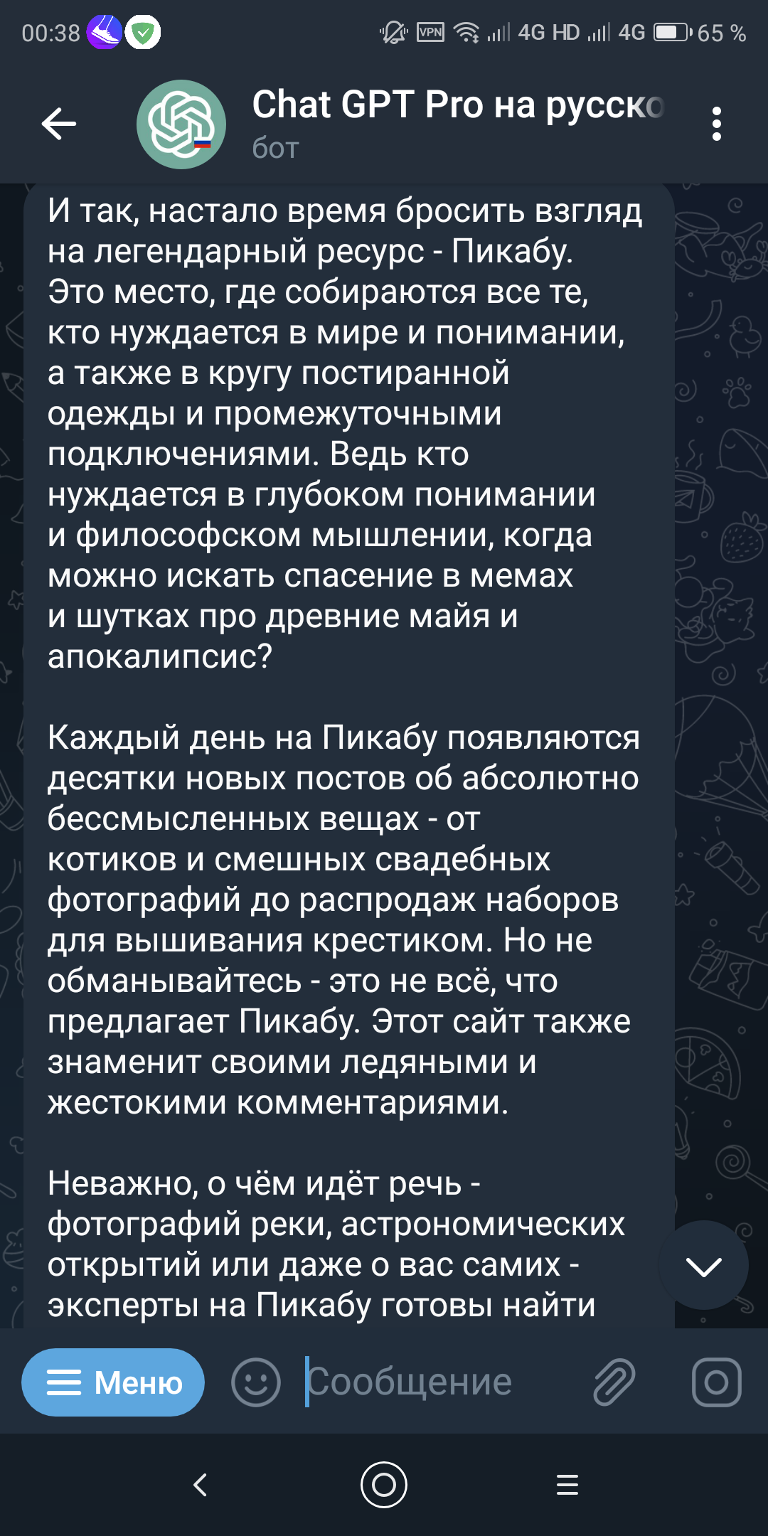 Что думает Chat GPT о Пикабу