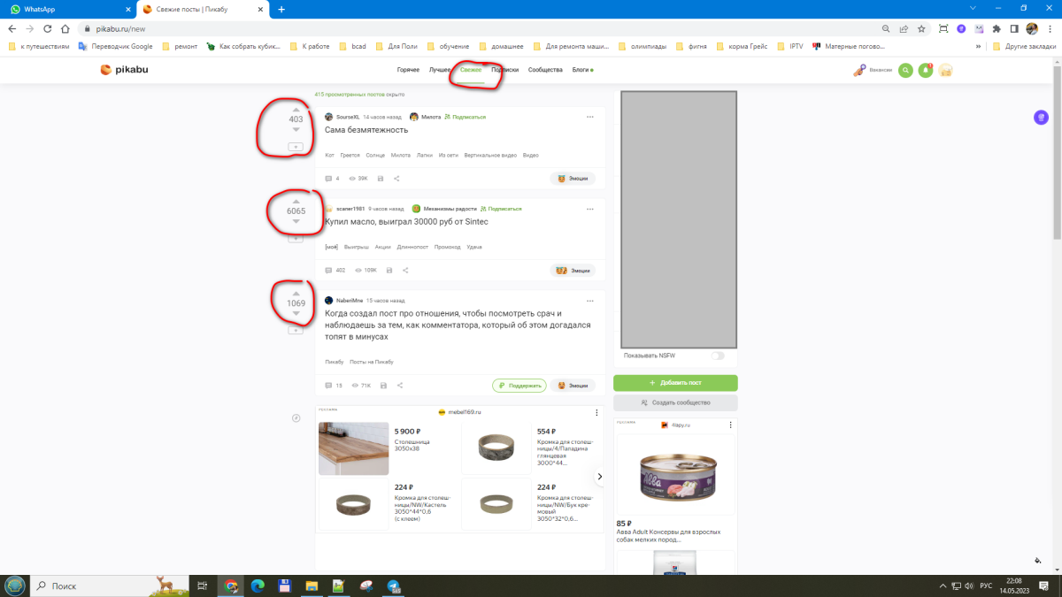 Свежатинки захотели?
