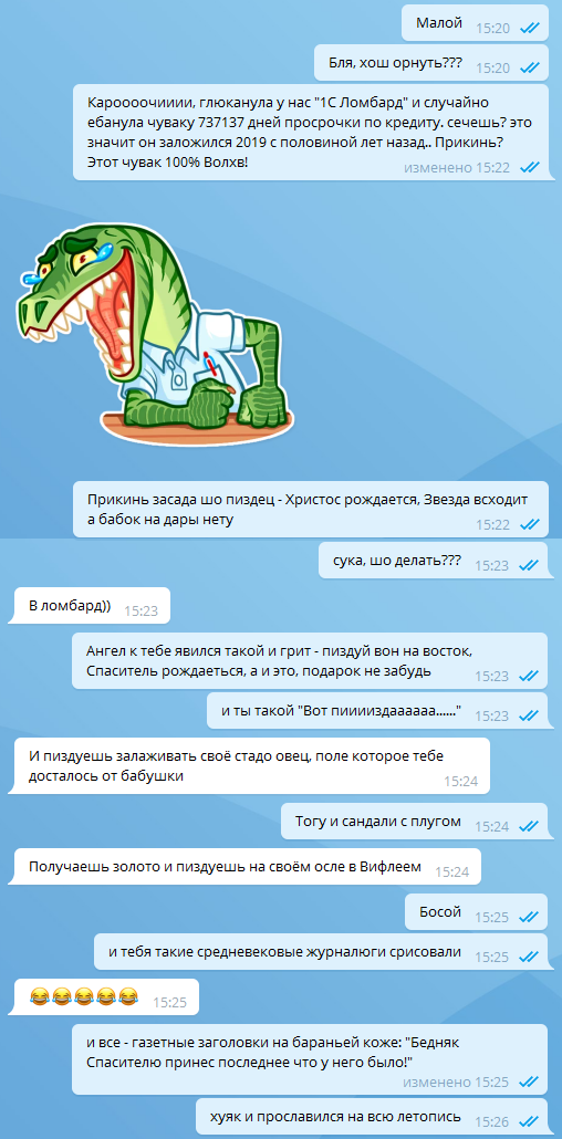 Ошибка ПО и библия