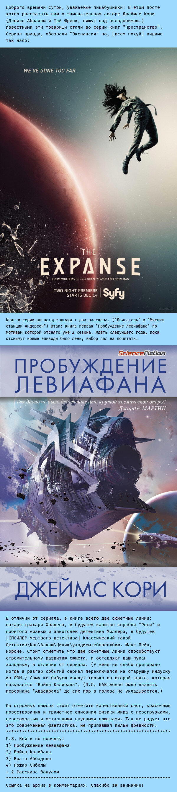 Интересное чтиво 1