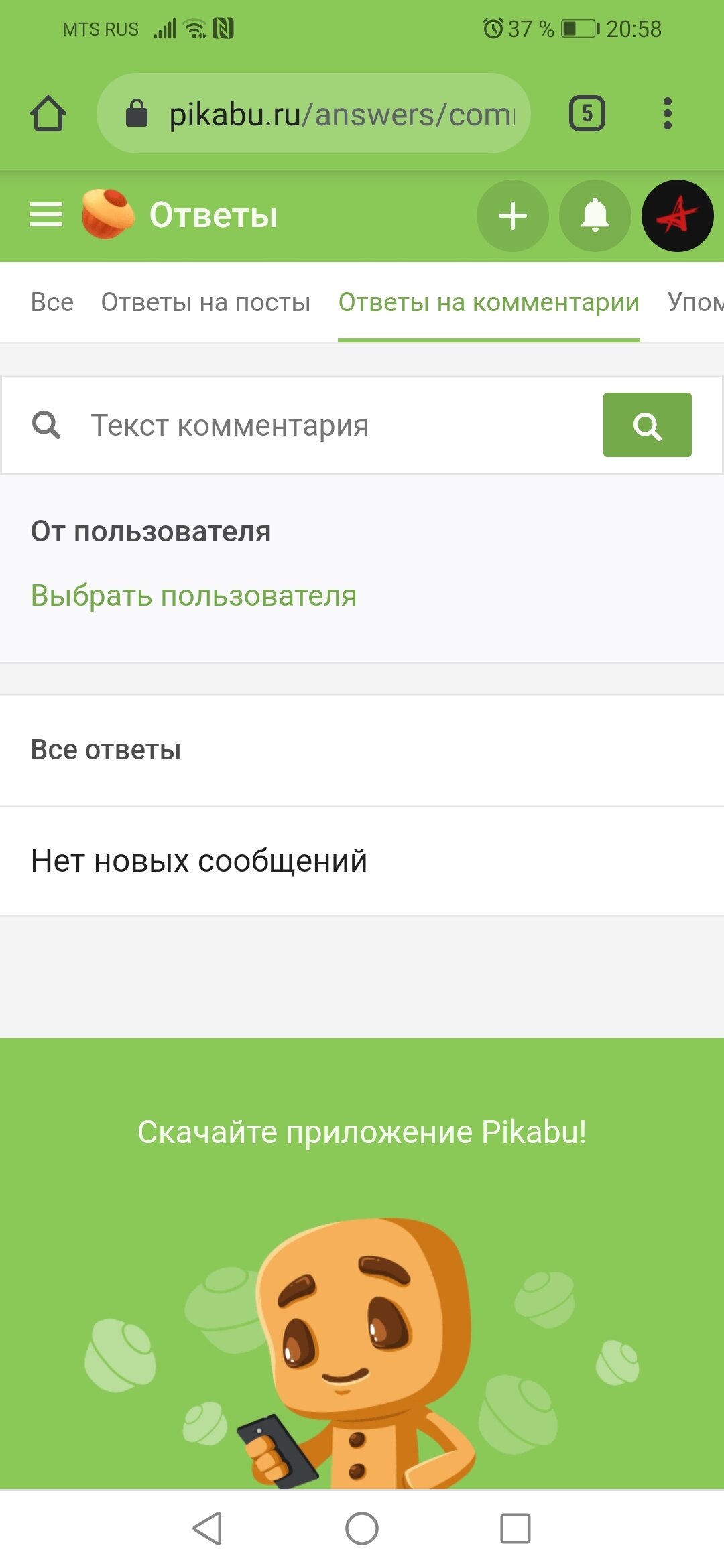 Призываю техподдержку