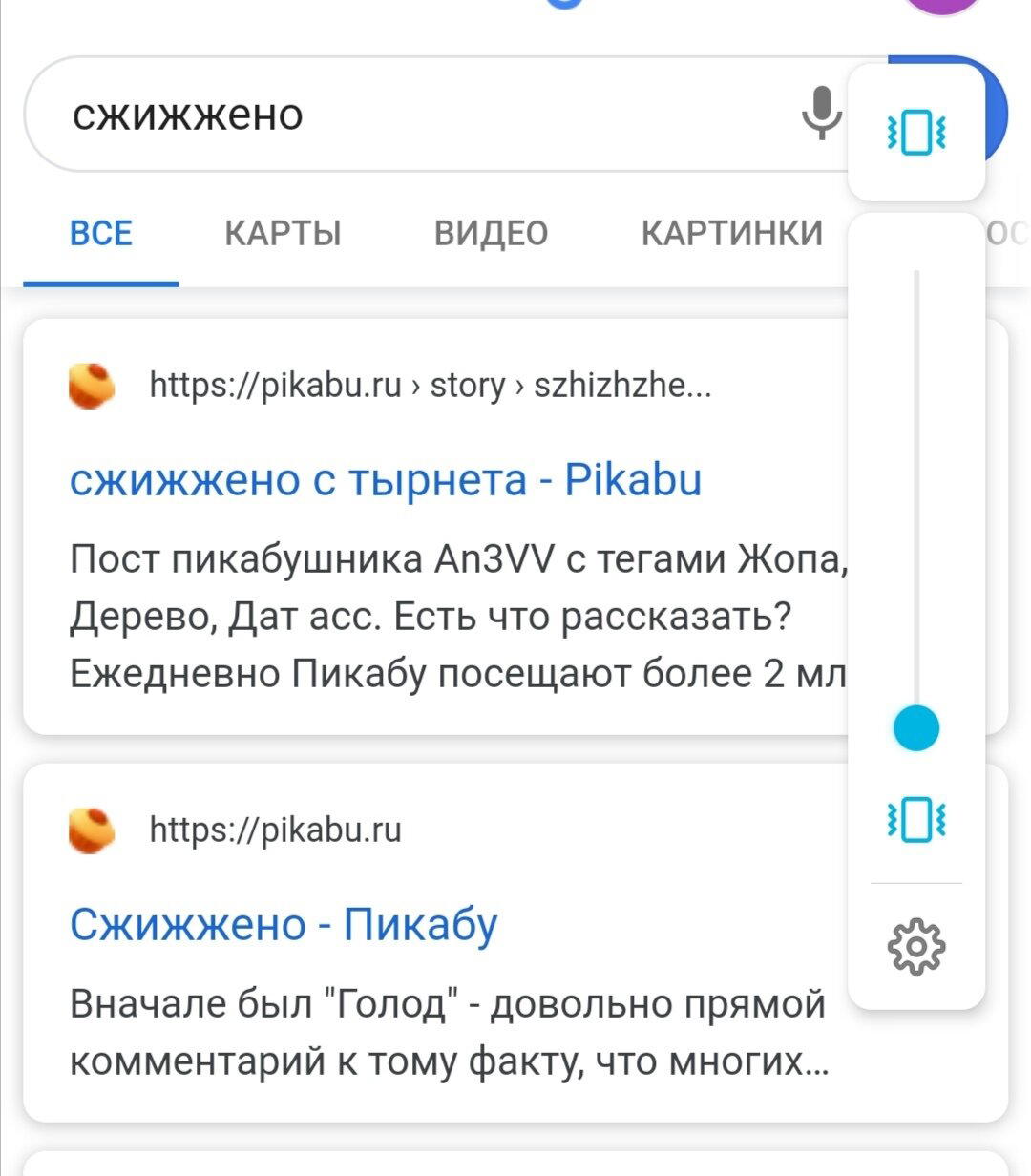 Сжижжено