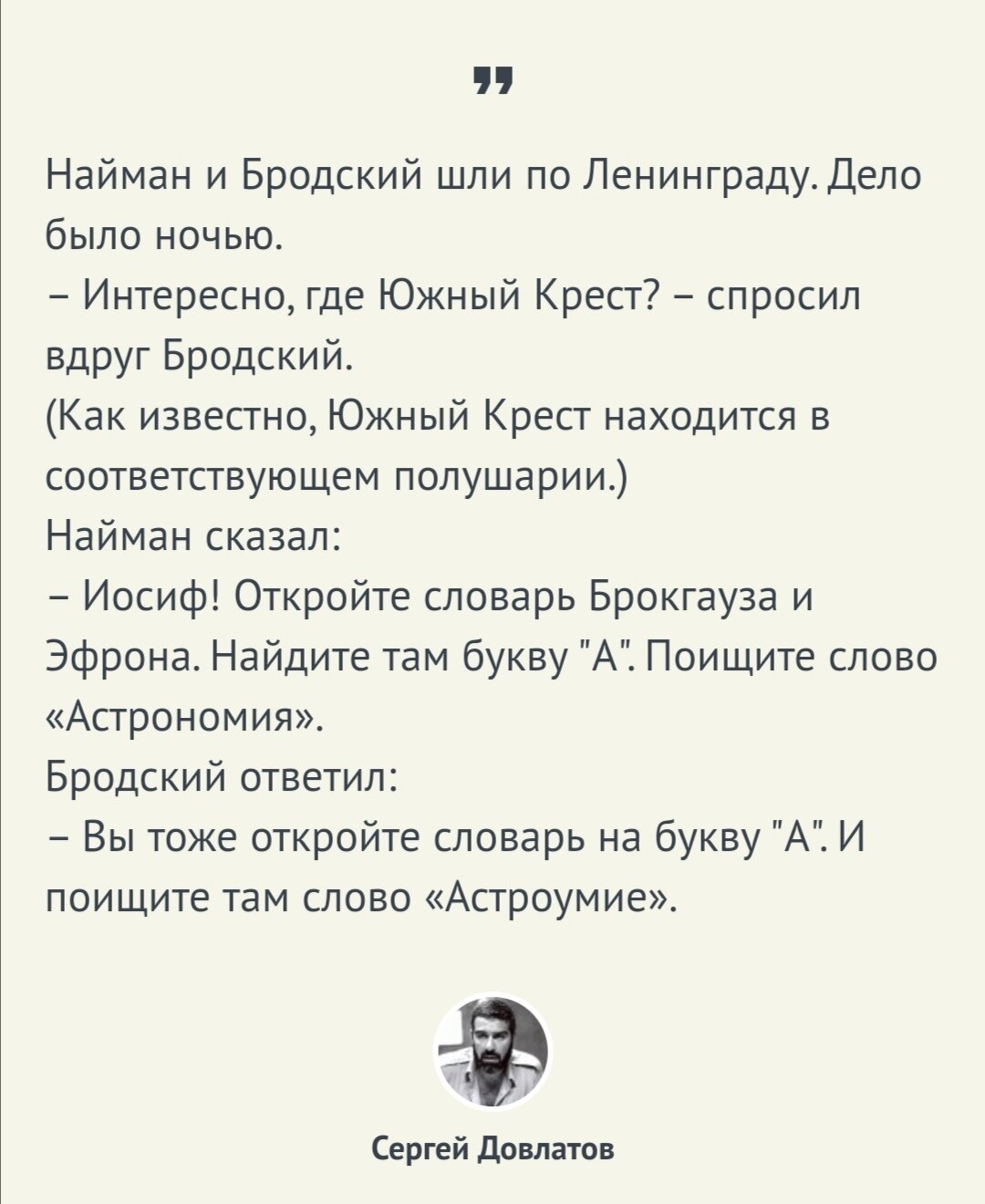 Астрономия vs Астроумие