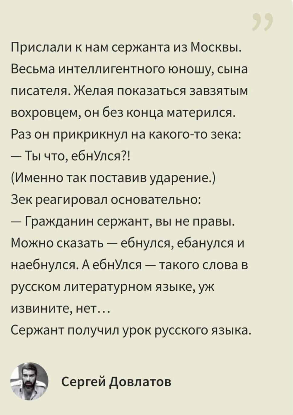 Урок русского языка