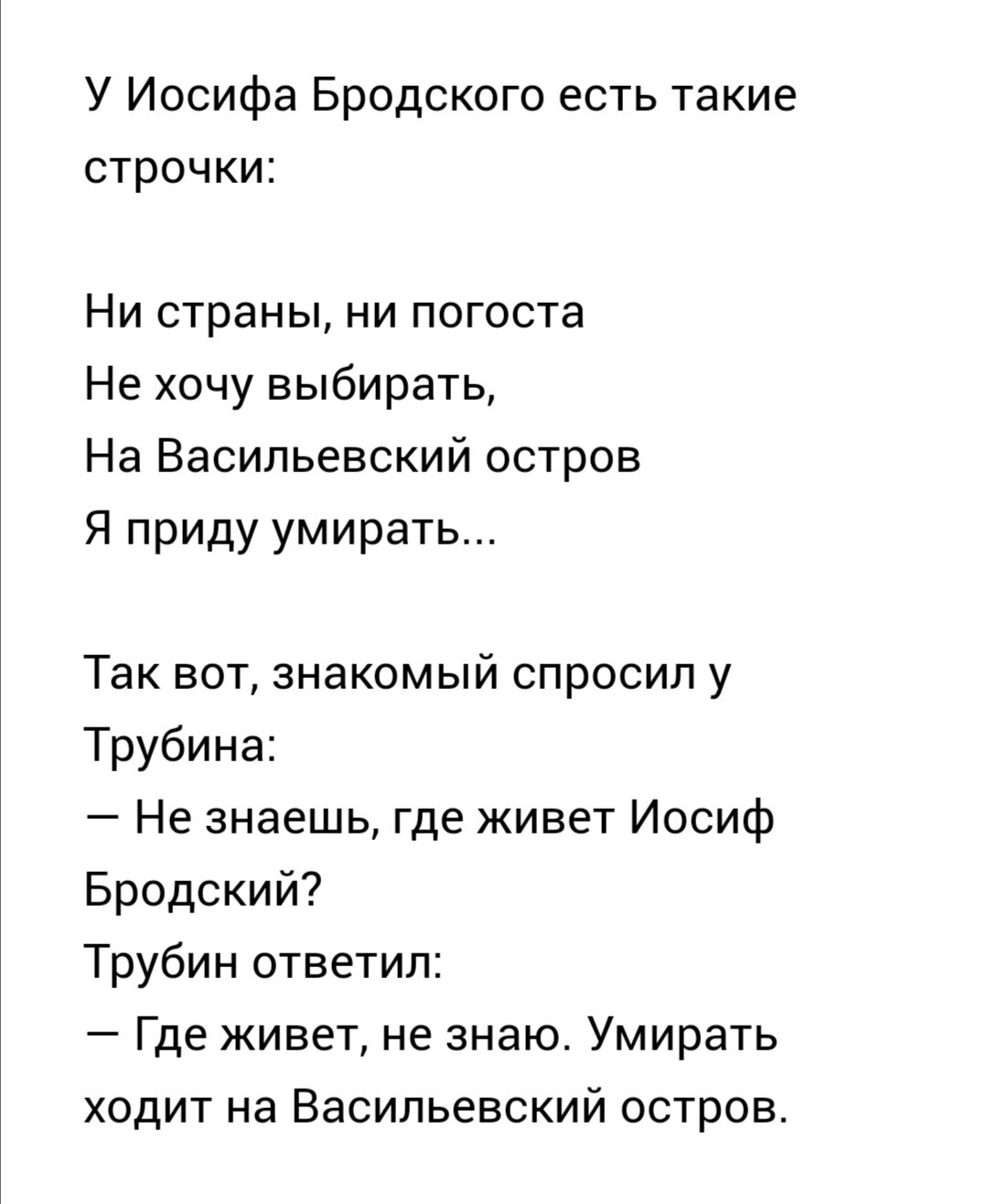 Живу на Васильевском.