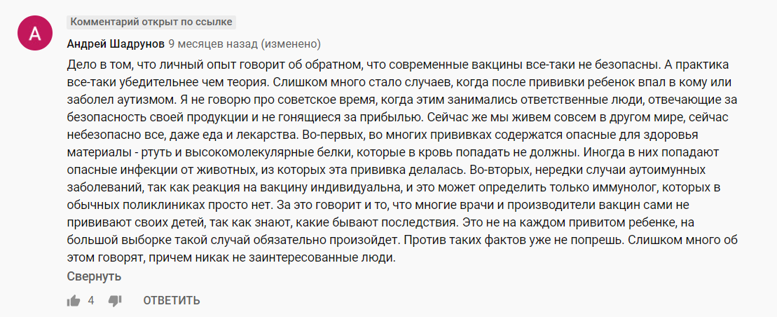 Дизлайк, отписка! LOONY