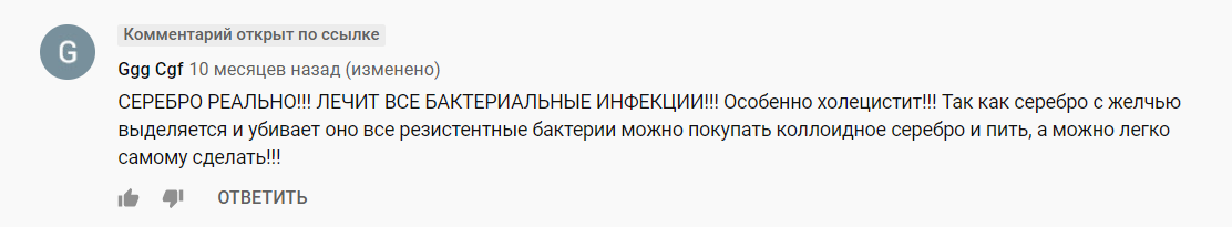 Дизлайк, отписка! LOONY