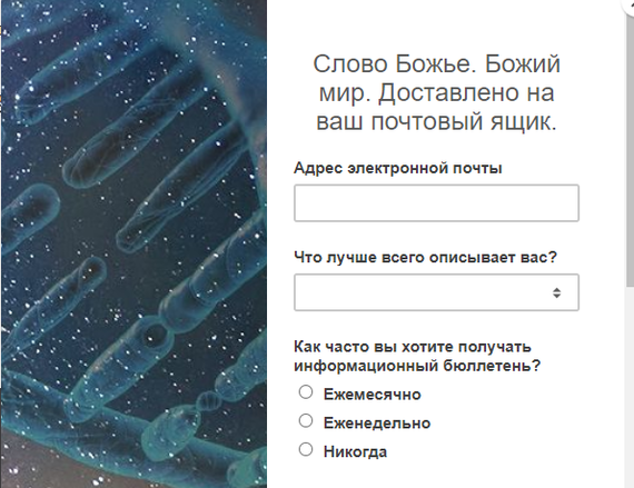 Эволюция есть зло, только слово божье верно! Вам доставить его на почту?