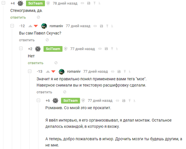Когда хочешь справедливости, но не умеешь даже в логику
