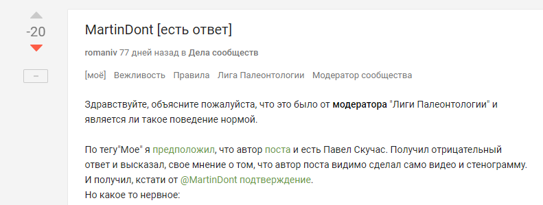 Когда хочешь справедливости, но не умеешь даже в логику