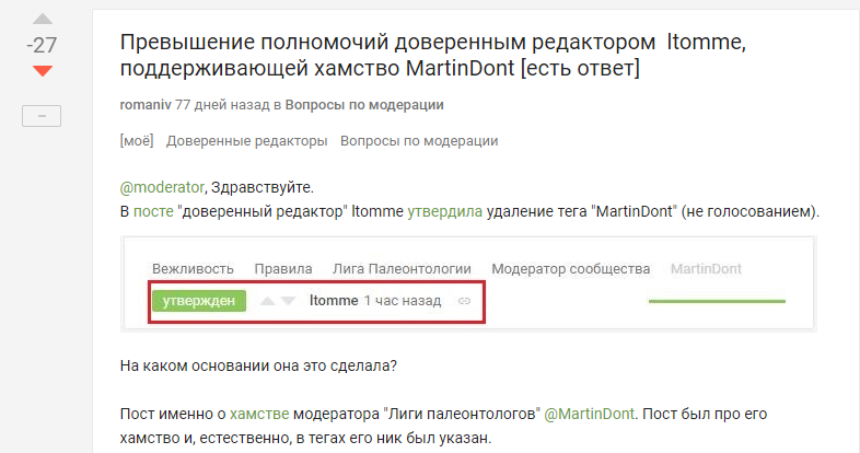 Когда хочешь справедливости, но не умеешь даже в логику