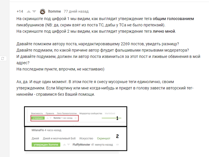 Когда хочешь справедливости, но не умеешь даже в логику