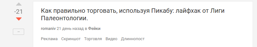 Когда хочешь справедливости, но не умеешь даже в логику