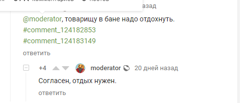 Когда хочешь справедливости, но не умеешь даже в логику