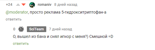 Когда хочешь справедливости, но не умеешь даже в логику