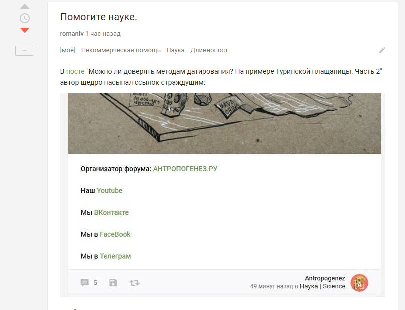 Когда хочешь справедливости, но не умеешь даже в логику