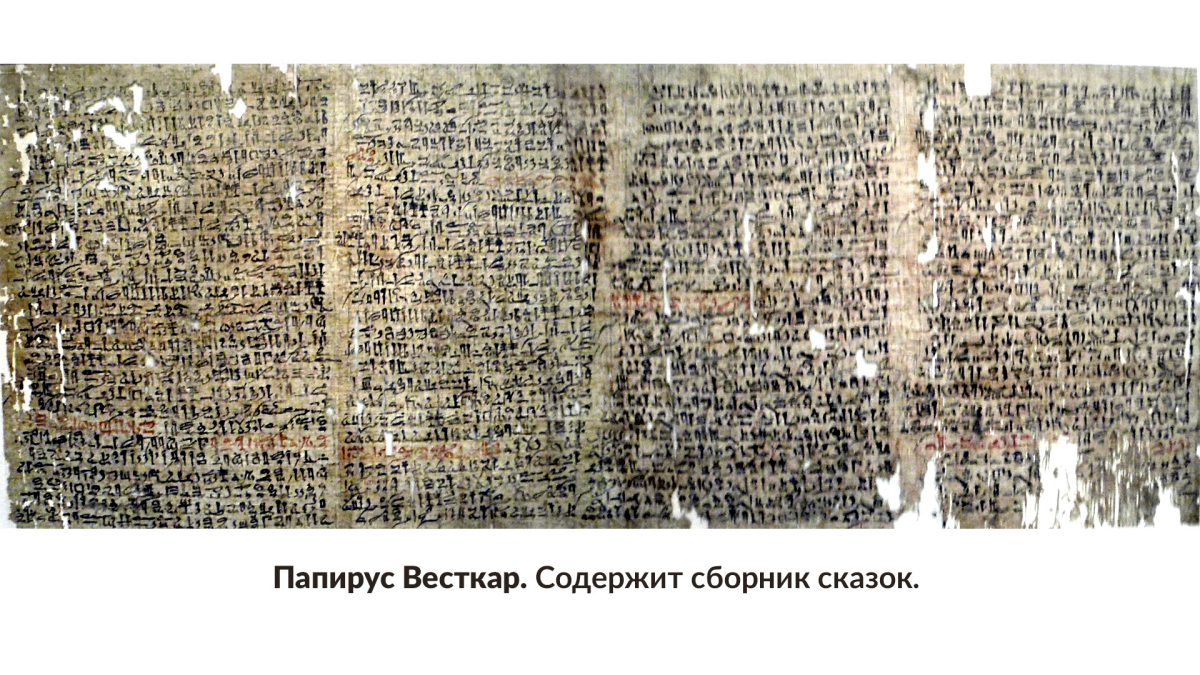 Максим Лебедев о судах, разводах, пиве и гуманизме в Древнем Египте. Часть 1