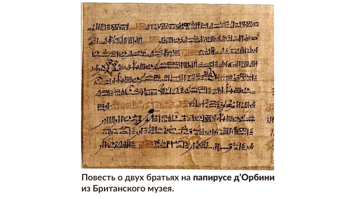 Максим Лебедев о судах, разводах, пиве и гуманизме в Древнем Египте. Часть 1