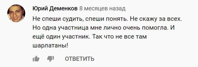 Дизлайк, отписка! Михаил Лидин