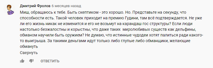 Дизлайк, отписка! Михаил Лидин