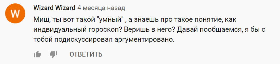 Дизлайк, отписка! Михаил Лидин