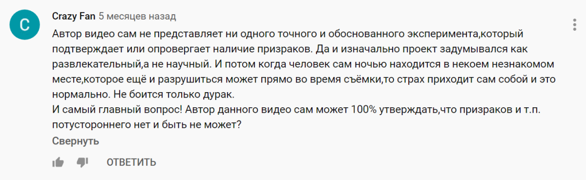 Дизлайк, отписка! Михаил Лидин