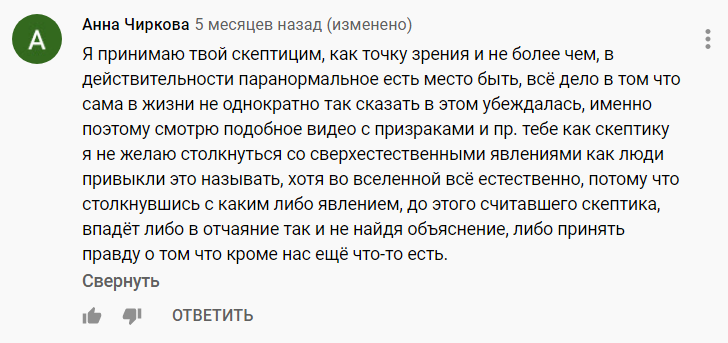 Дизлайк, отписка! Михаил Лидин