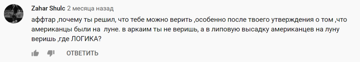 Дизлайк, отписка! Михаил Лидин