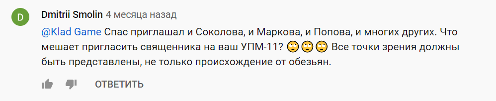 Дизлайк, отписка! Александр и Георгий Соколовы