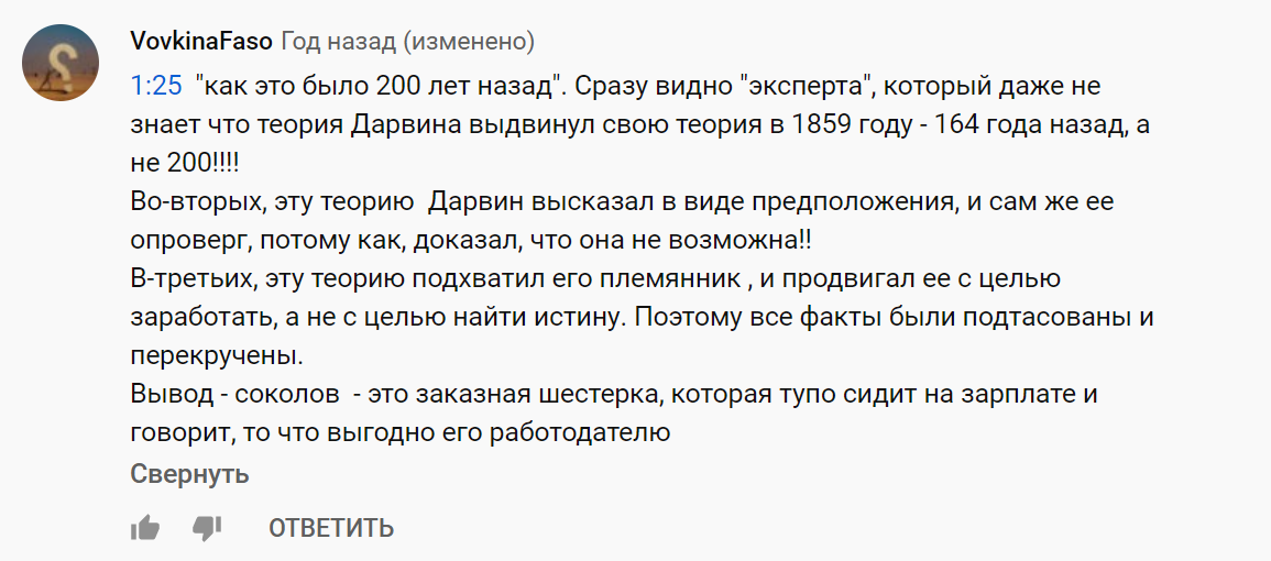 Дизлайк, отписка! Александр и Георгий Соколовы