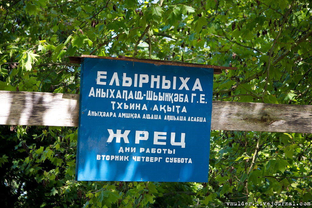 Антропоморфная пластика Кавказа. Часть 1