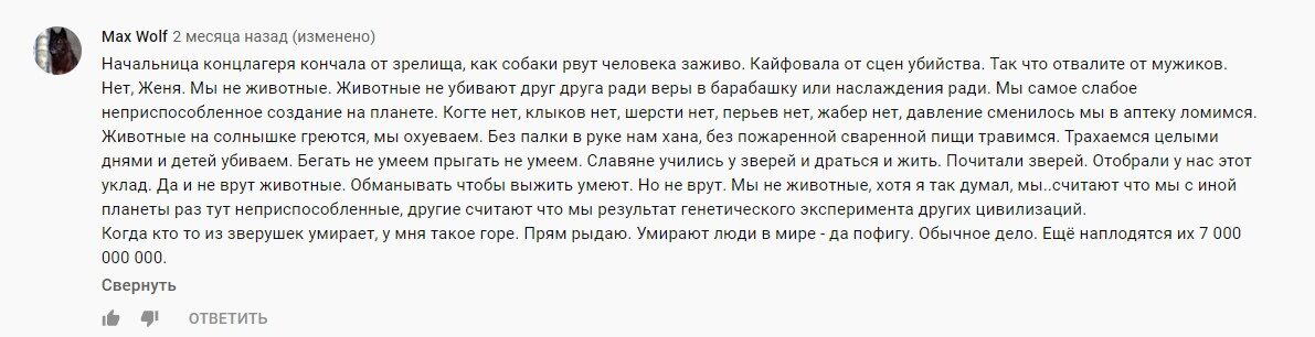 Дизлайк, отписка! Евгения Тимонова