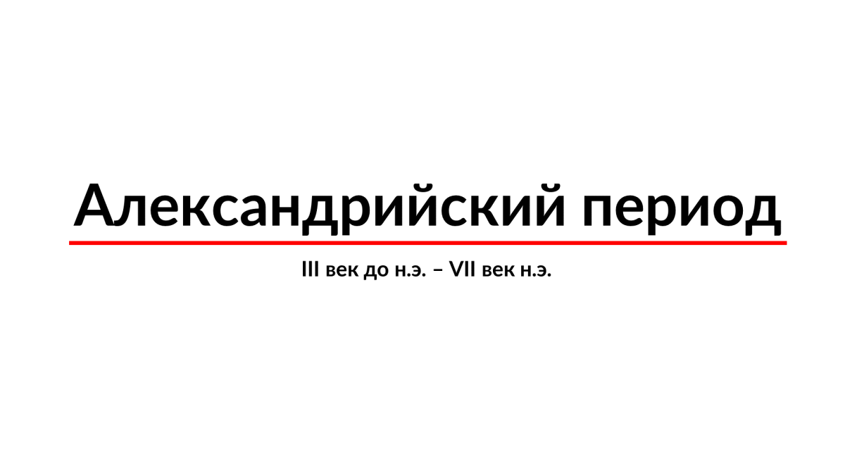 История развития атомистической теории: Алхимический период