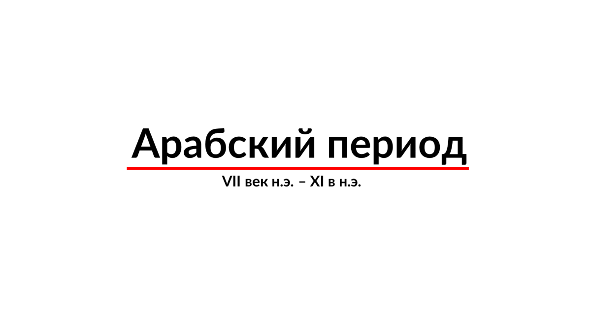 История развития атомистической теории: Алхимический период