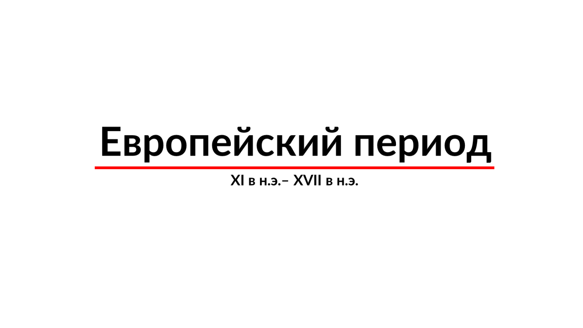 История развития атомистической теории: Алхимический период