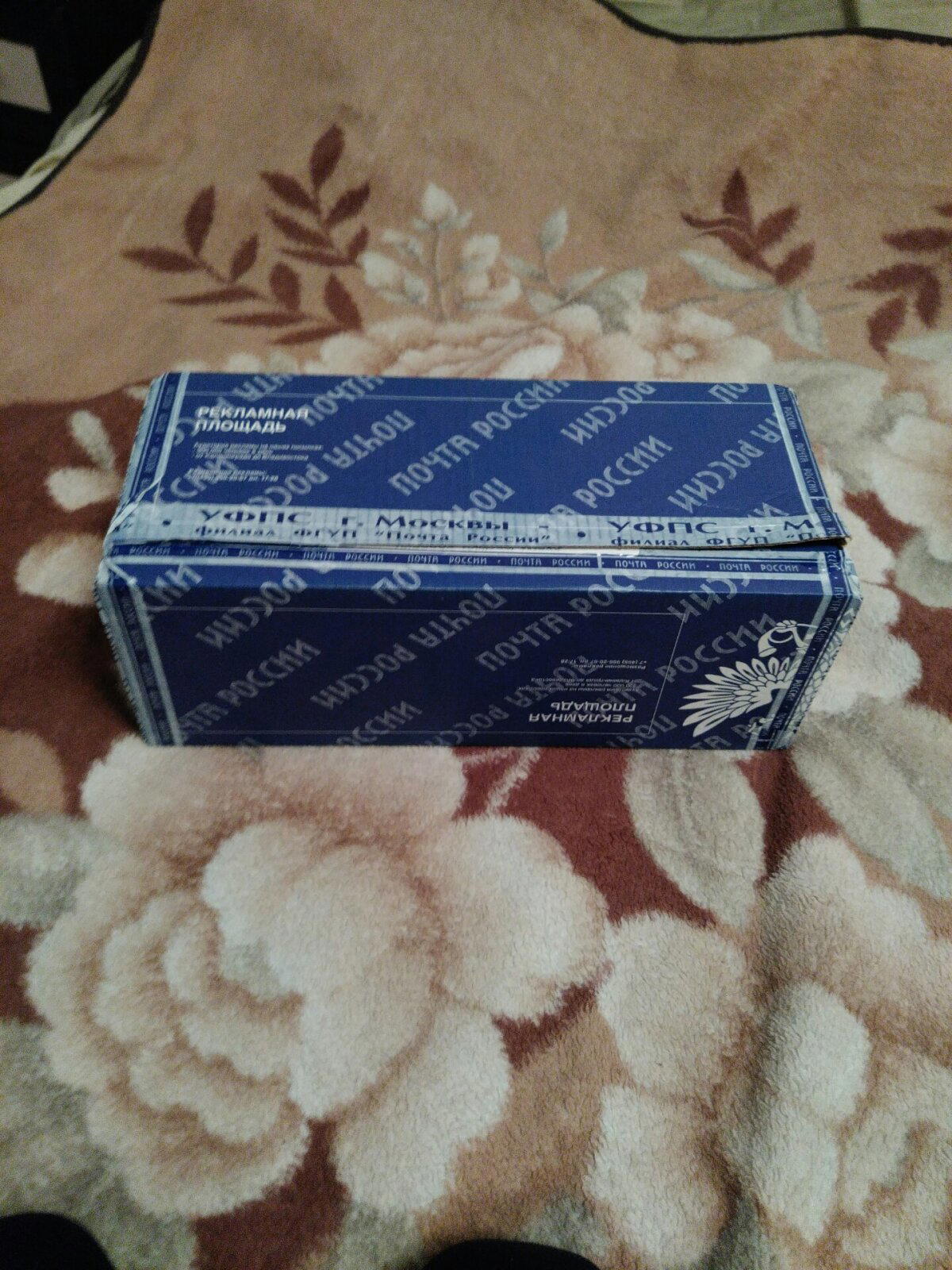 Вот и я получил подарок!