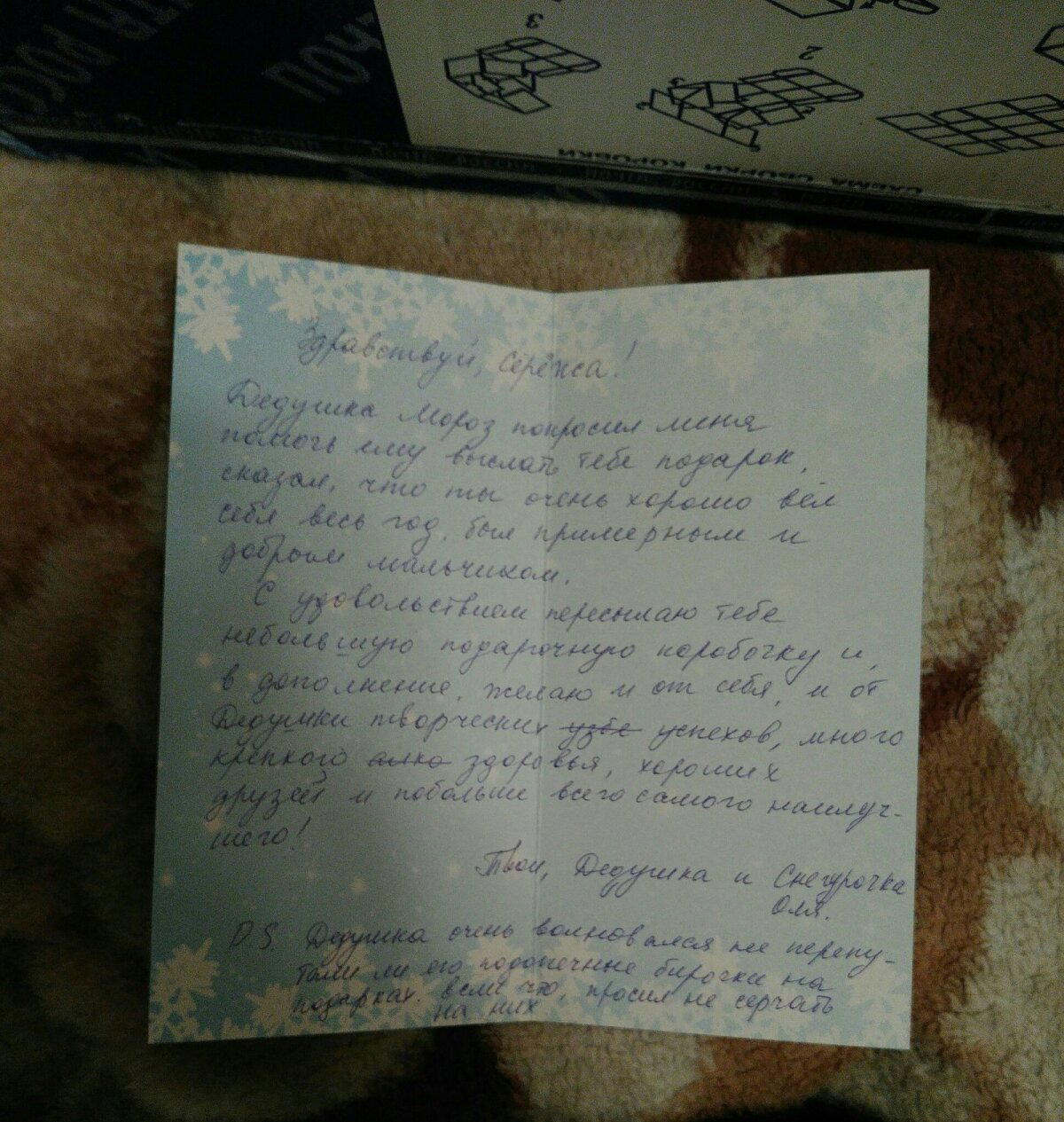 Вот и я получил подарок!