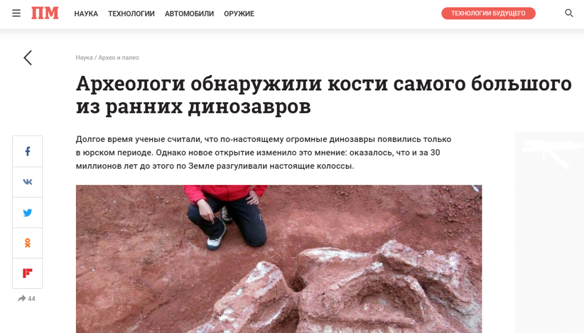 Стереотипы об археологии